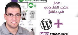 How to make your online store/site in 40 mintues